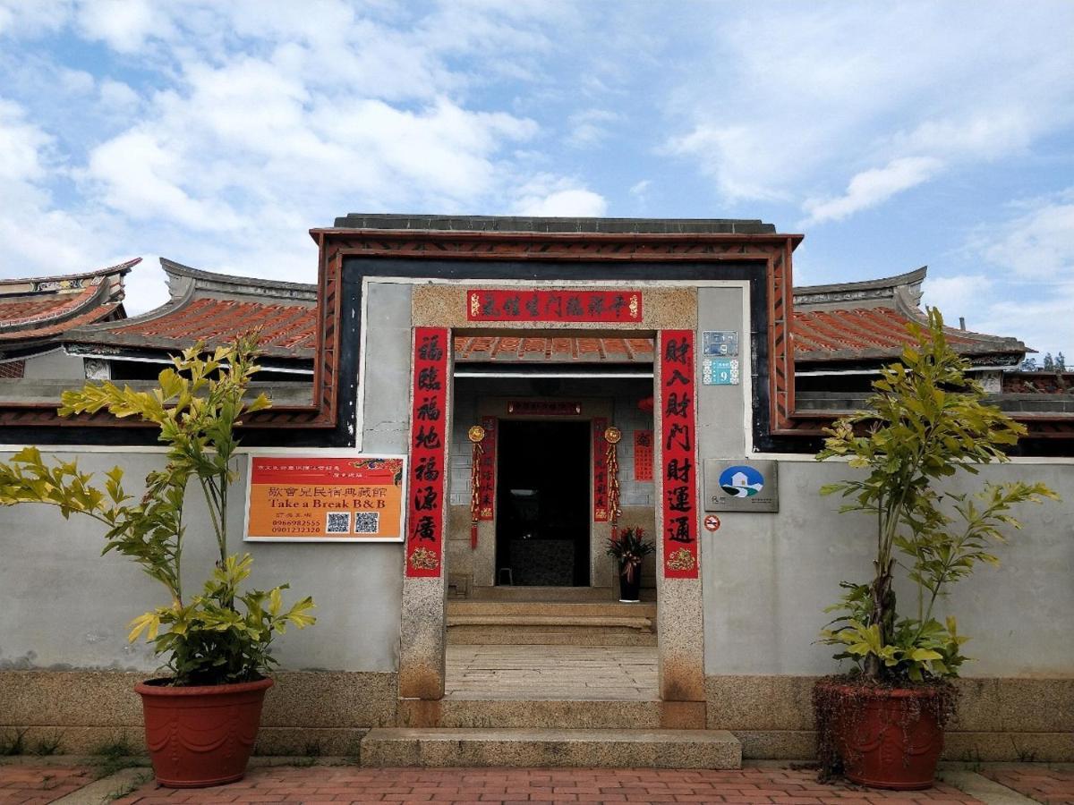 歇會兒民宿典藏館 Kim Thành Ngoại thất bức ảnh